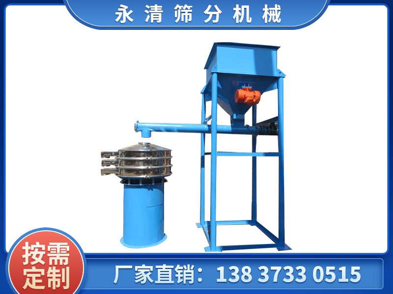 料倉(cāng)+螺旋輸送機(jī)+旋振篩